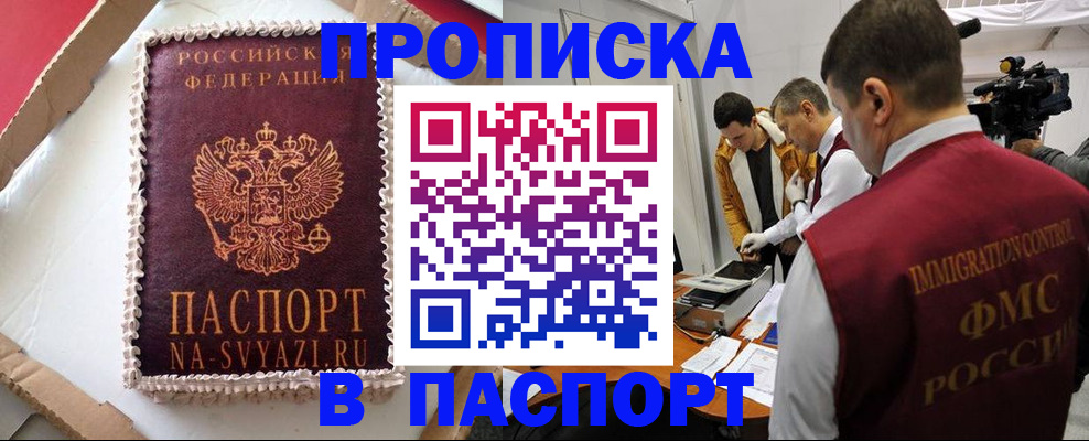 прописка в квартире в Калтане