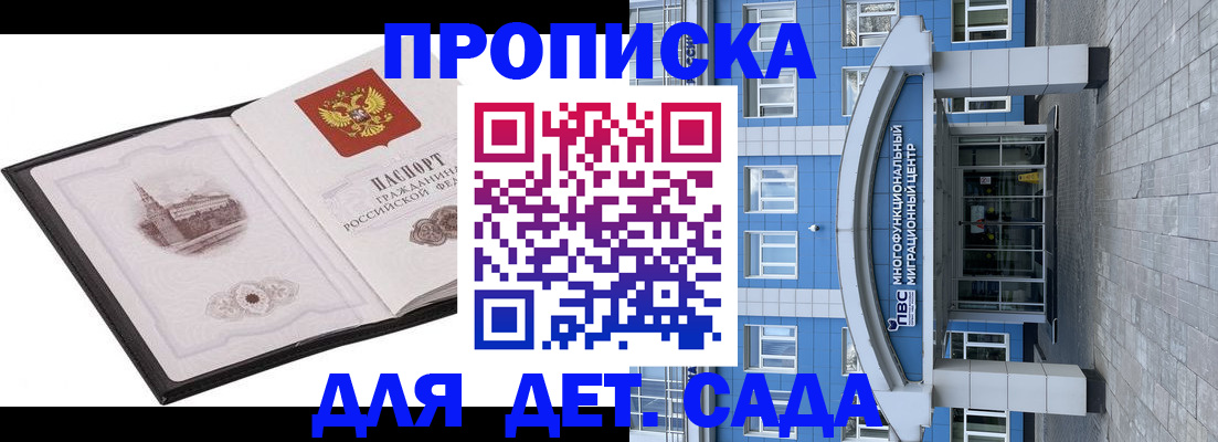 прописка поиск в Калтане