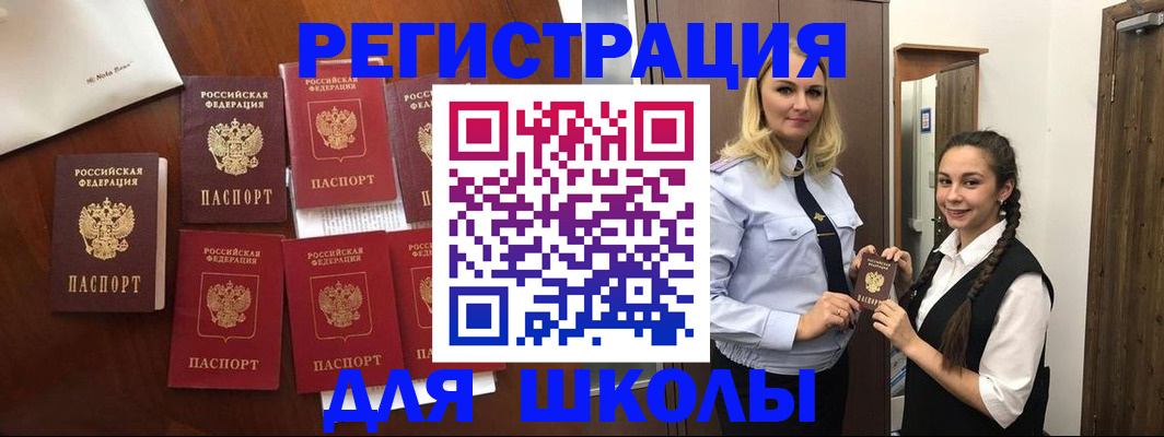 прописка для военкомата в Калтане