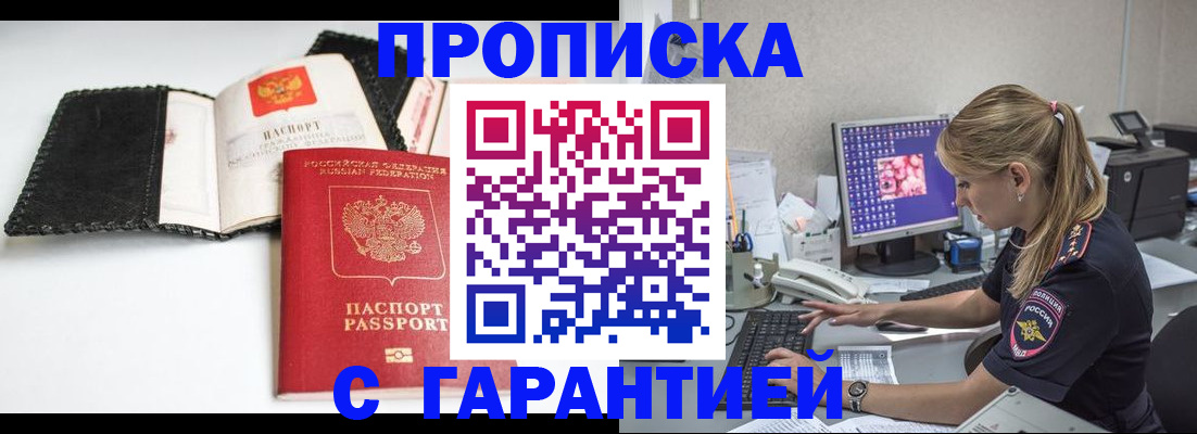 временная регистрация собственник в Калтане
