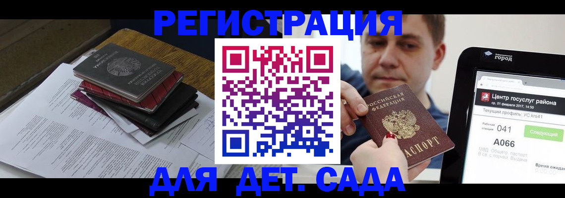 прописка от собственника в Калтане