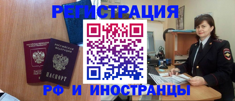 временная регистрация недорого в Калтане