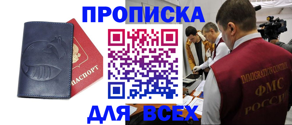 временная регистрация 2025 в Калтане